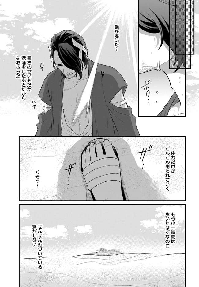 お酒のために乙女ゲー設定をぶち壊した結果、悪役令嬢がチート令嬢になりました 第38話 - 5