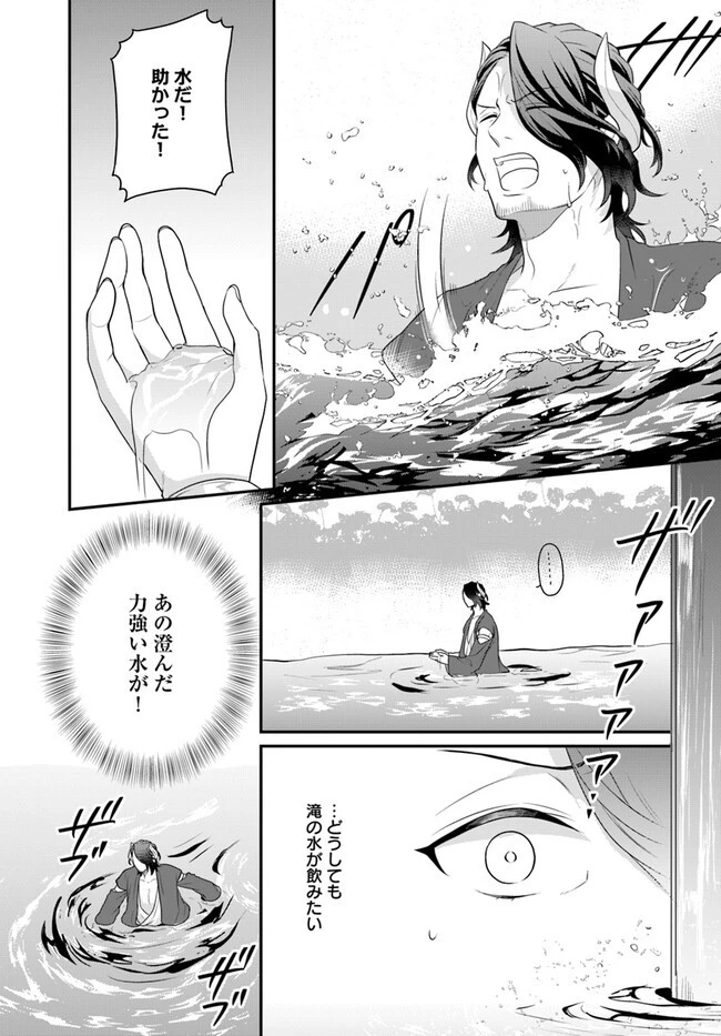 お酒のために乙女ゲー設定をぶち壊した結果、悪役令嬢がチート令嬢になりました 第38話 - 9
