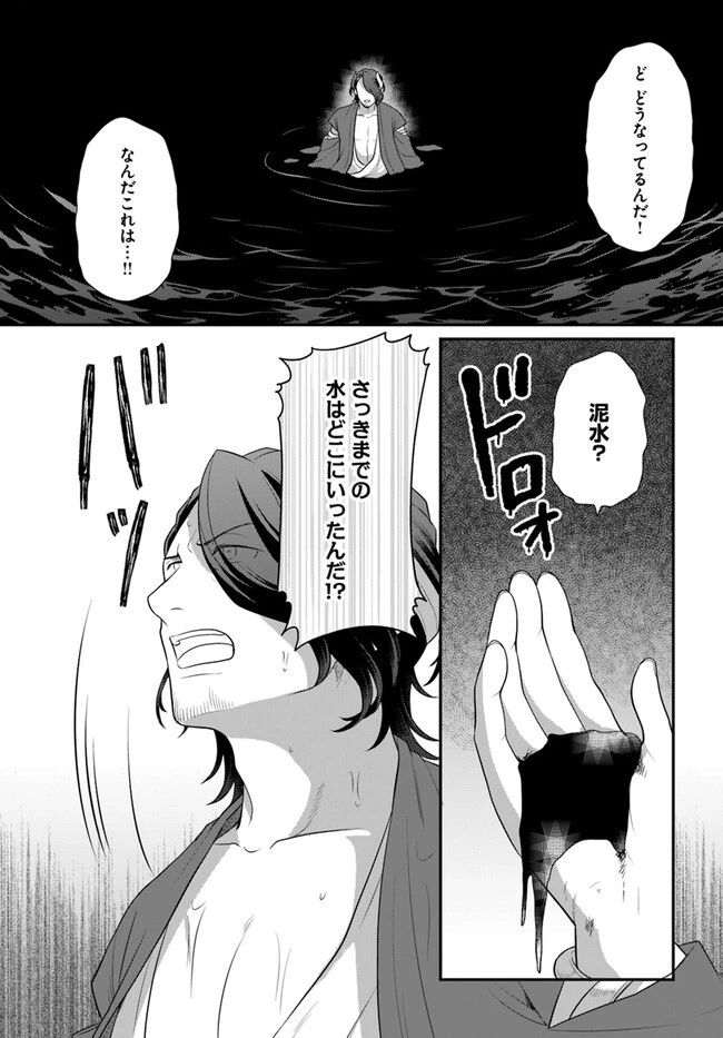 お酒のために乙女ゲー設定をぶち壊した結果、悪役令嬢がチート令嬢になりました 第38話 - 11
