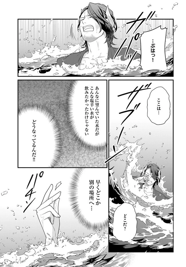 お酒のために乙女ゲー設定をぶち壊した結果、悪役令嬢がチート令嬢になりました 第38話 - 13