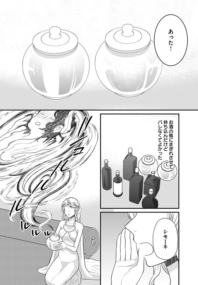 お酒のために乙女ゲー設定をぶち壊した結果、悪役令嬢がチート令嬢になりました 第38話 - 18