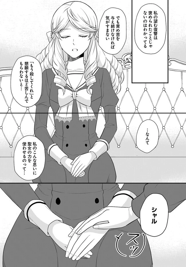 お酒のために乙女ゲー設定をぶち壊した結果、悪役令嬢がチート令嬢になりました 第38話 - 26