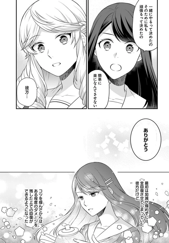 お酒のために乙女ゲー設定をぶち壊した結果、悪役令嬢がチート令嬢になりました 第38話 - 27