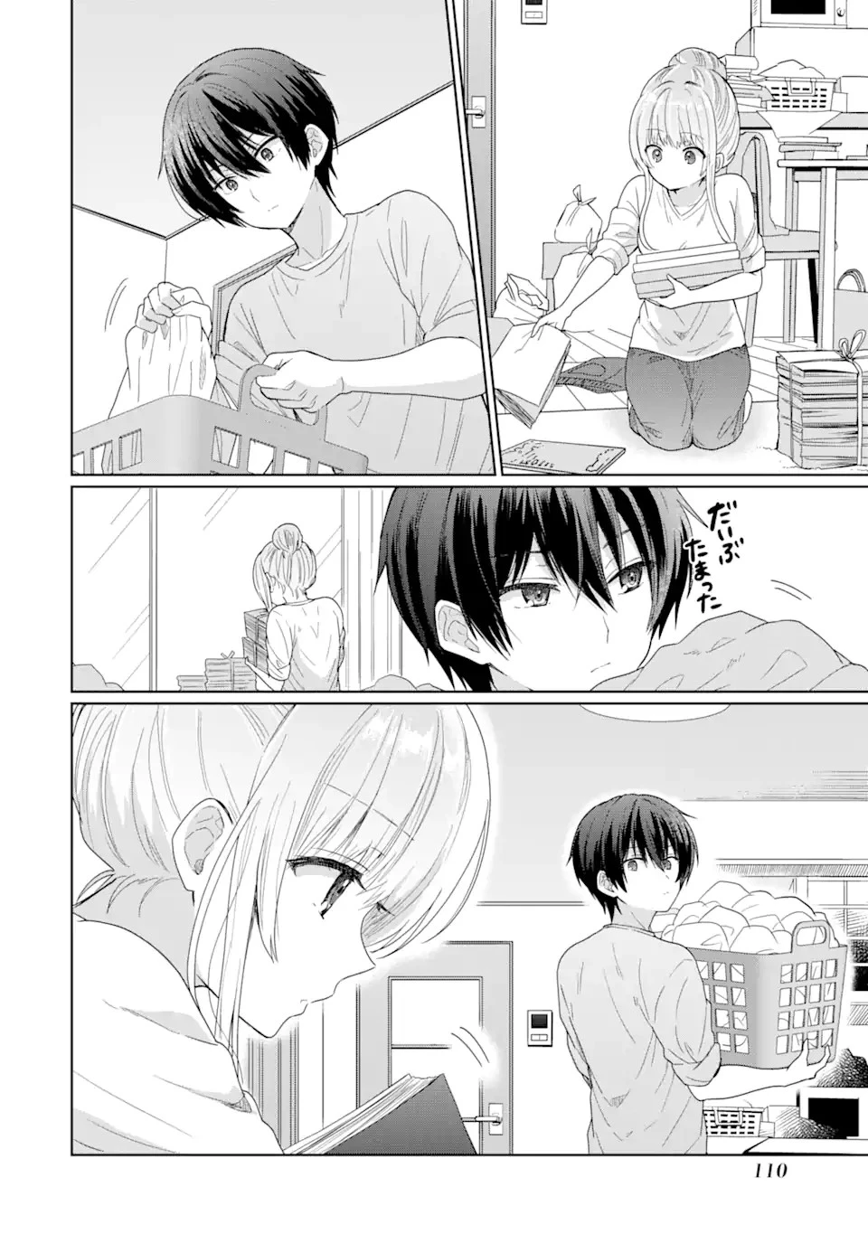 お隣の天使様にいつの間にか駄目人間にされていた件 第3.1話 - 14