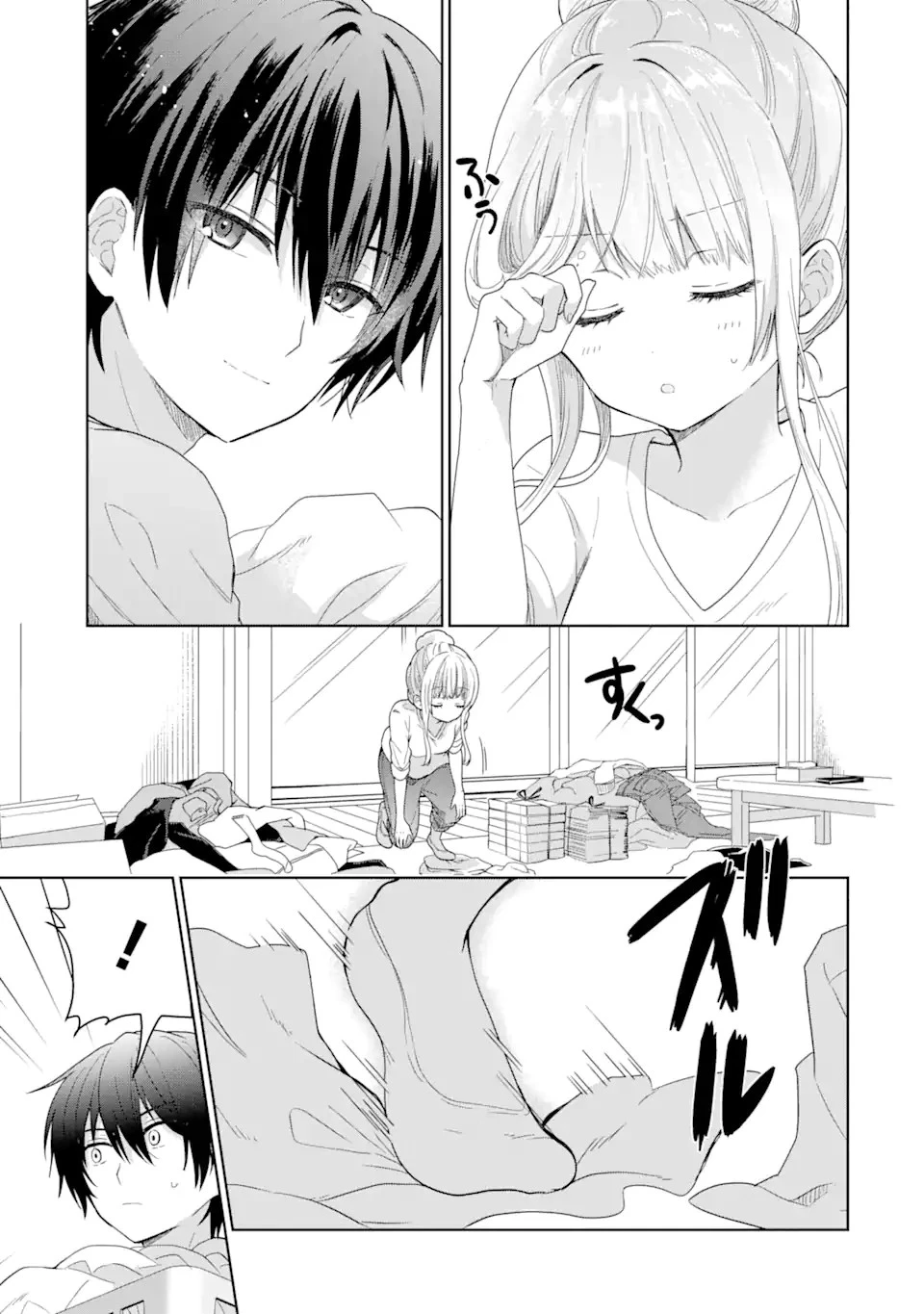 お隣の天使様にいつの間にか駄目人間にされていた件 第3.2話 - 15