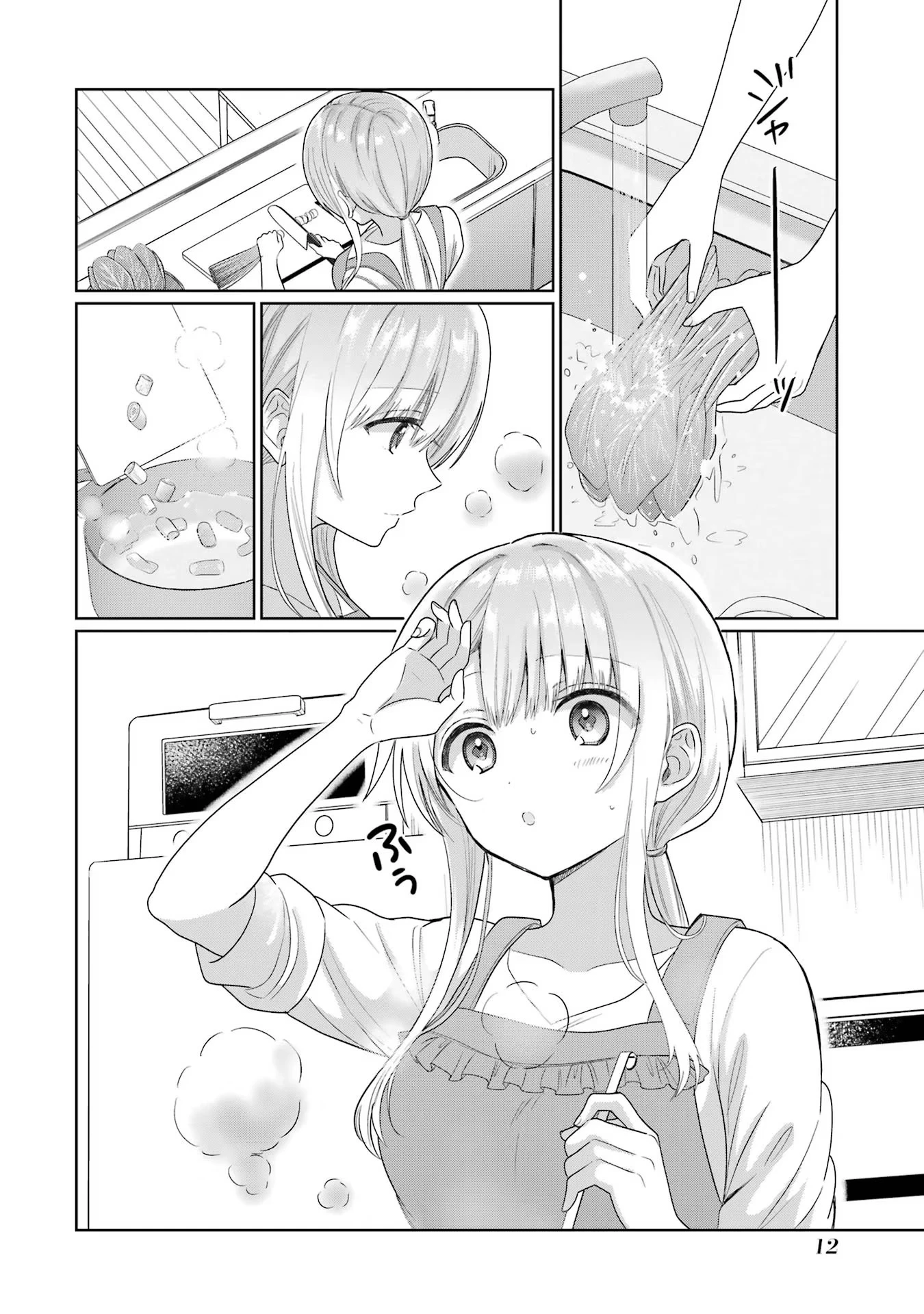 お隣の天使様にいつの間にか駄目人間にされていた件 第5話 - 10