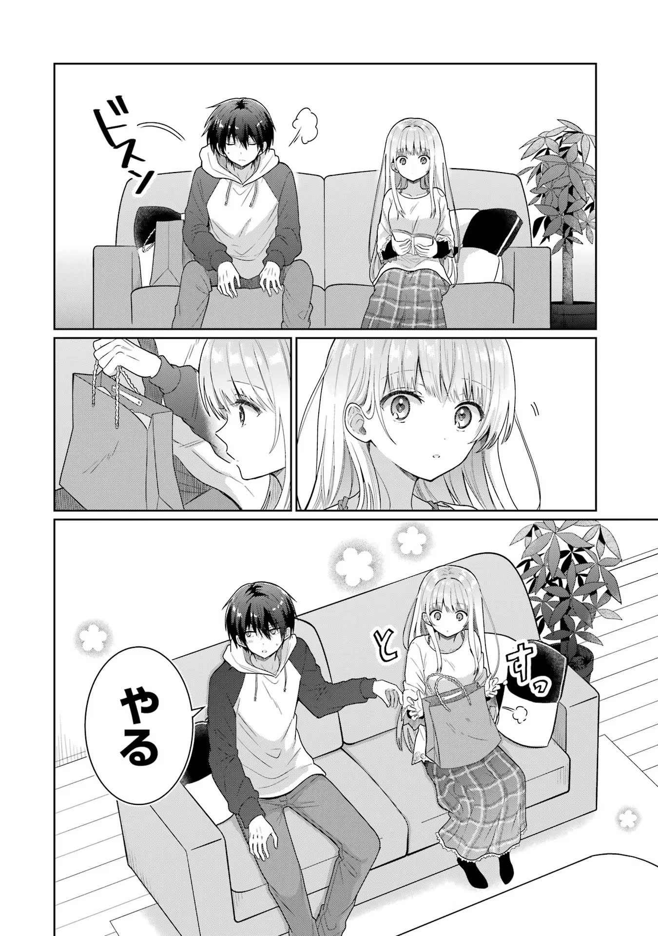 お隣の天使様にいつの間にか駄目人間にされていた件 第6話 - 22