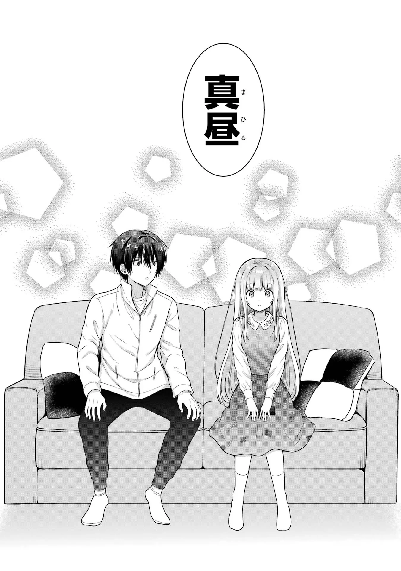 お隣の天使様にいつの間にか駄目人間にされていた件 第8話 - 26