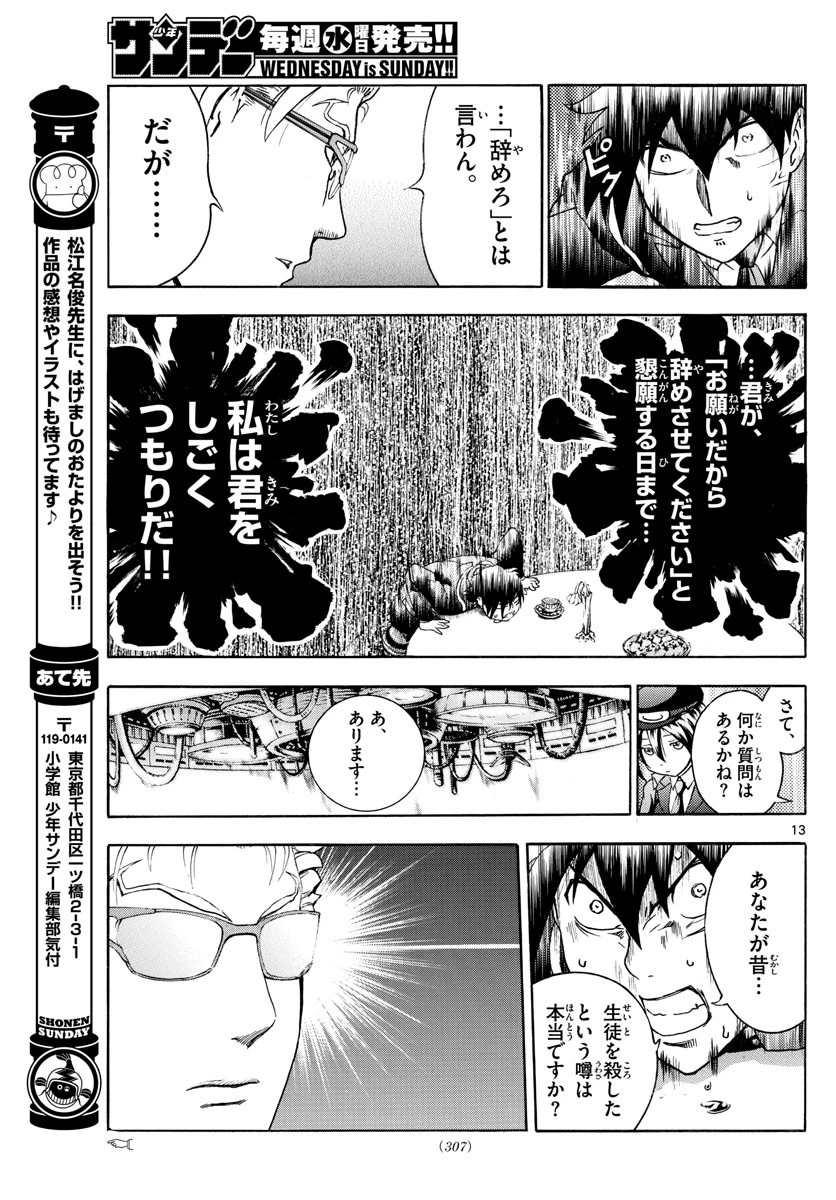 君は008 第23話 - 13