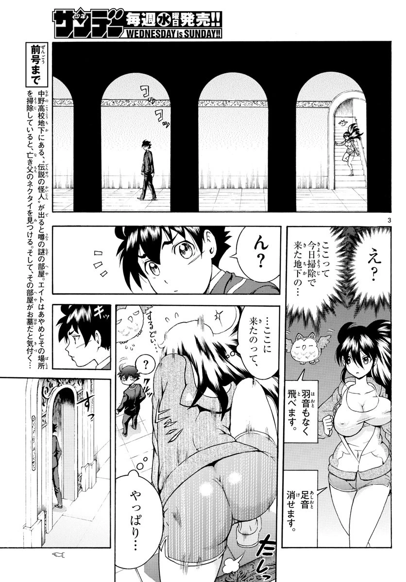 君は008 第43話 - 3