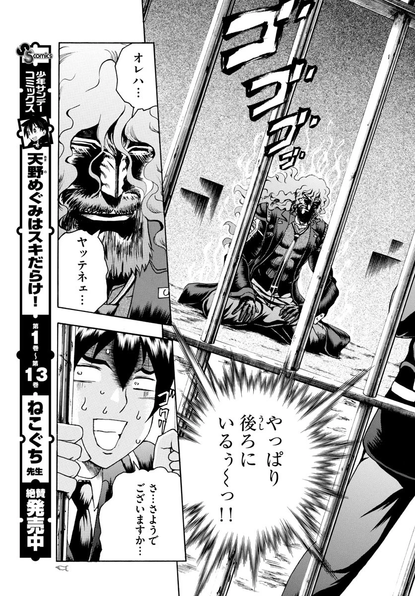 君は008 第43話 - 11