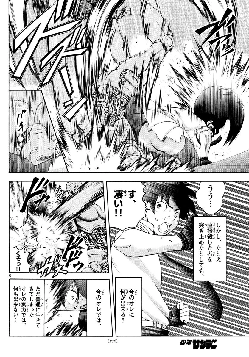 君は008 第47話 - 6