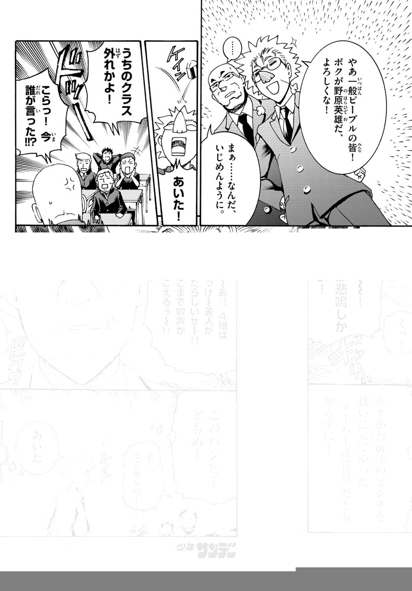 君は008 第48話 - 4