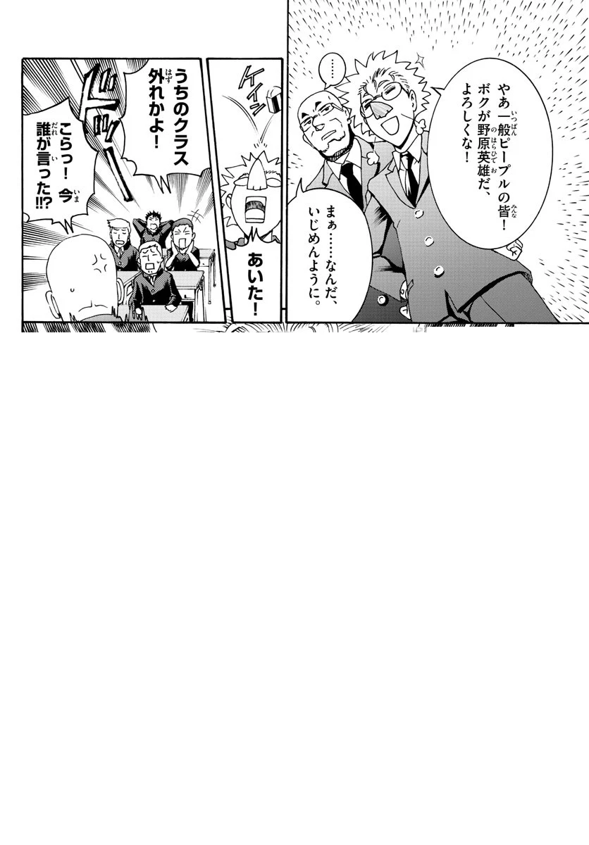 君は008 第48話 - 7