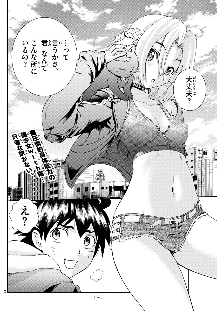 君は008 第64話 - 2