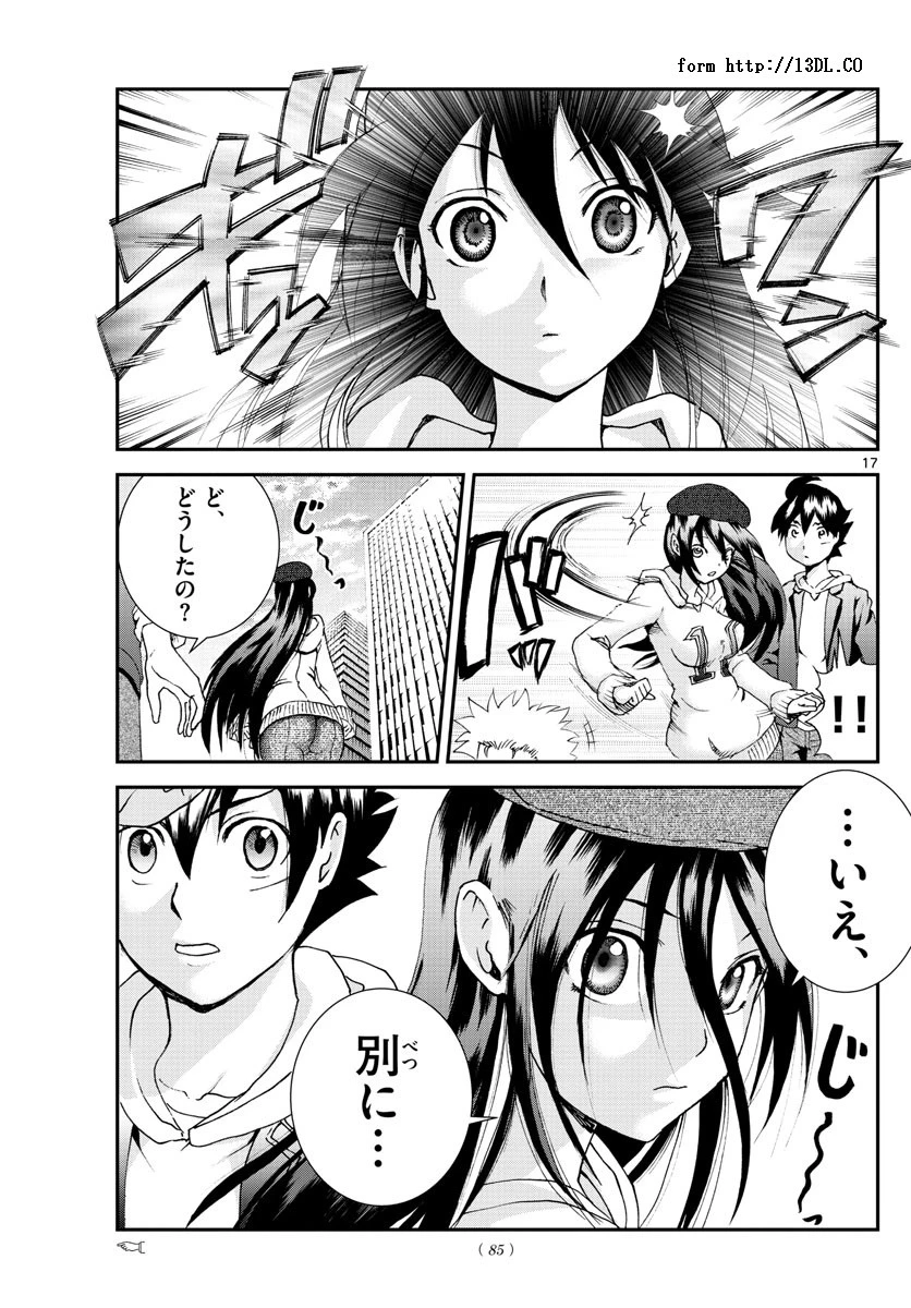 君は008 第64話 - 17