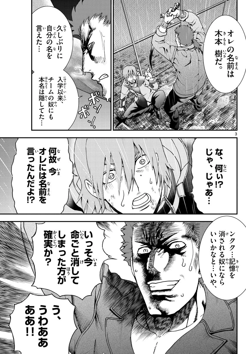 君は008 第67話 - 3