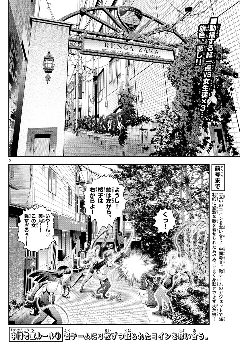 君は008 第73話 - 2