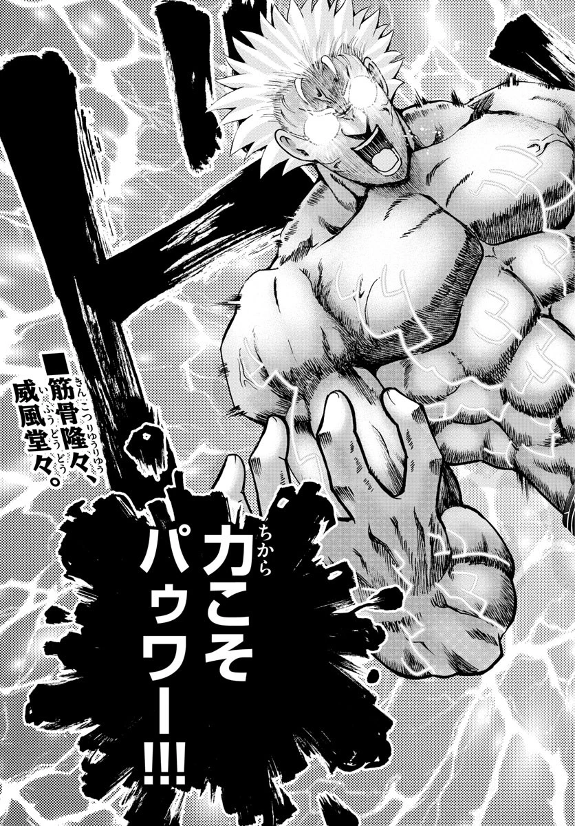 君は008 第75話 - 3