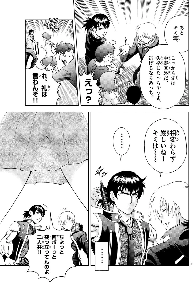 君は008 第76話 - 7