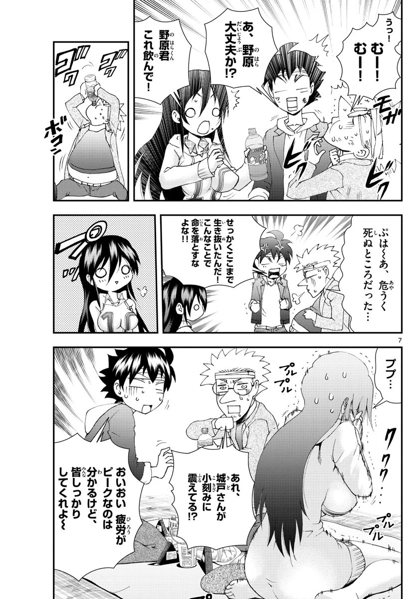 君は008 第79話 - 7