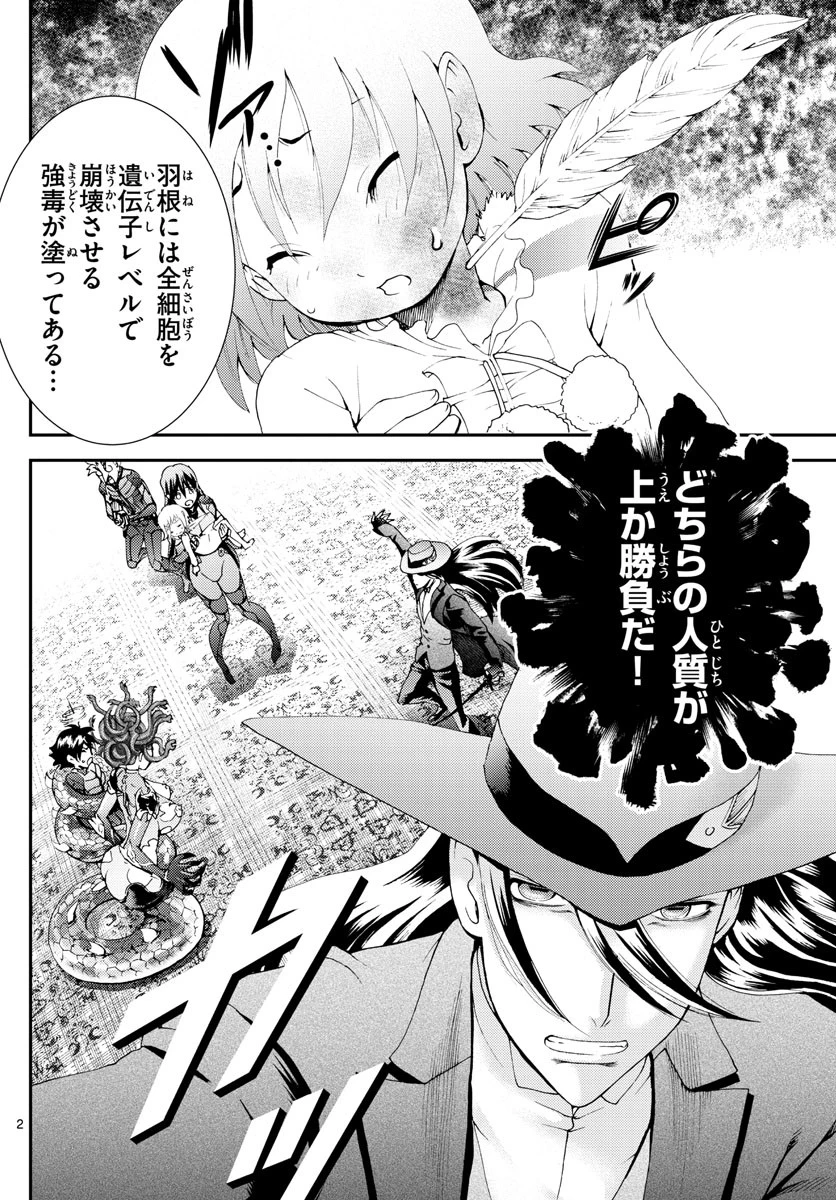 君は008 第120話 - 2