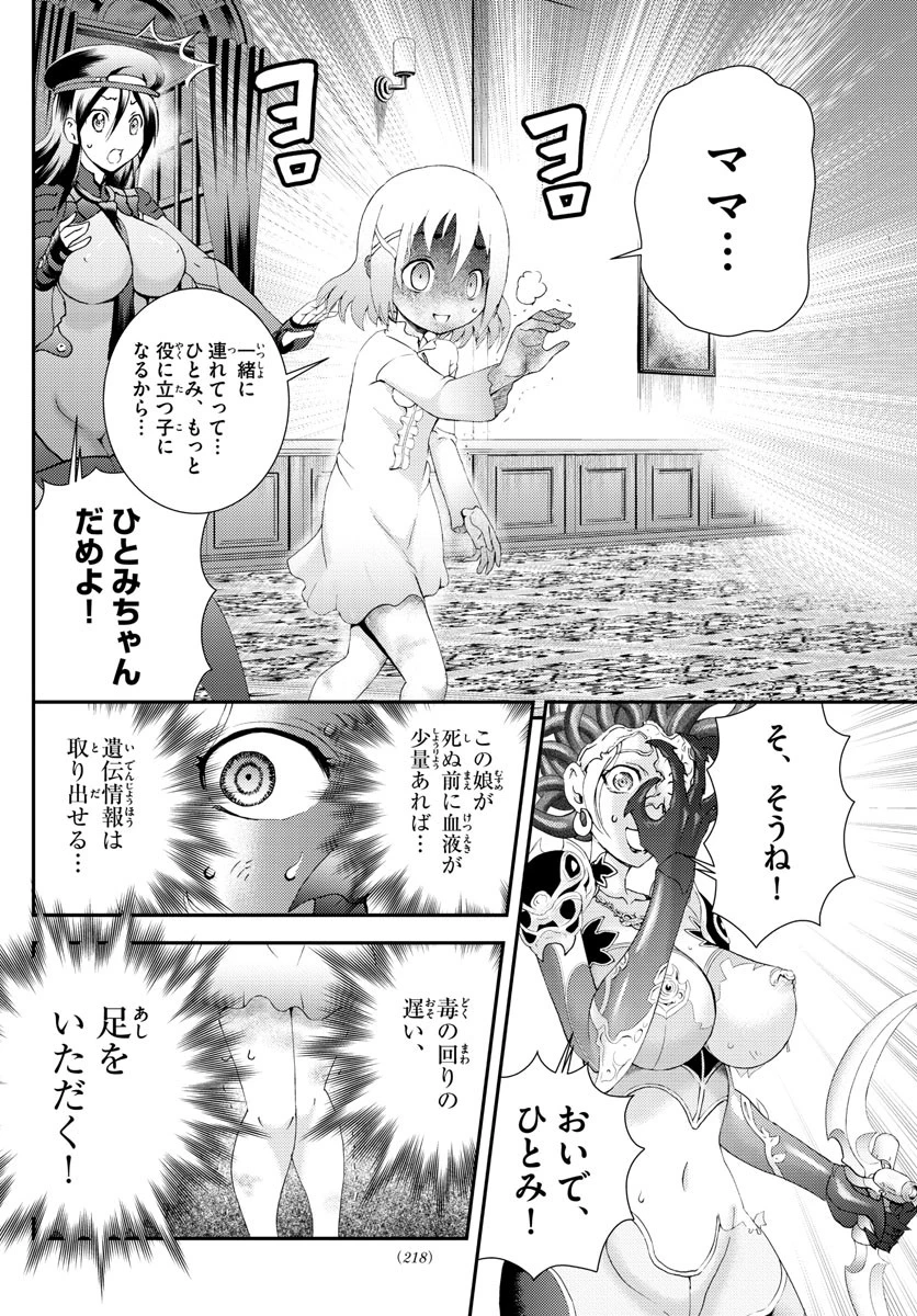君は008 第120話 - 8