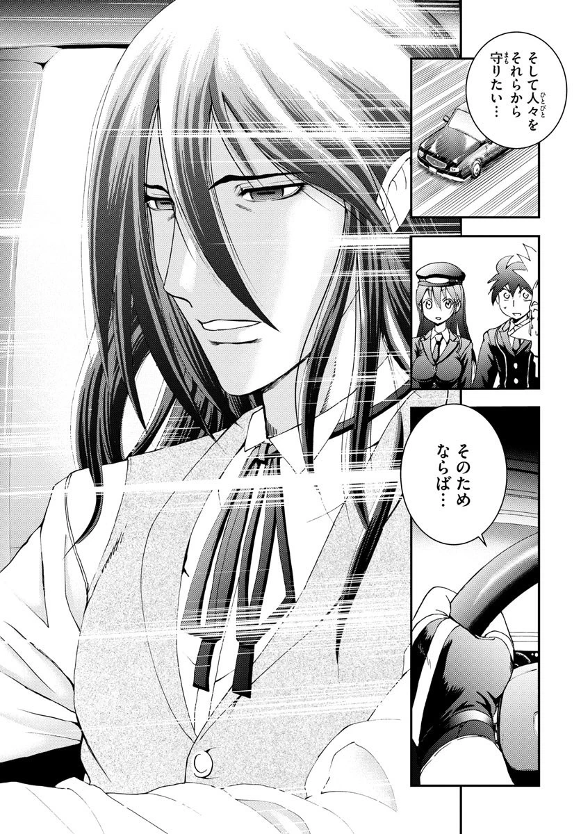 君は008 第121話 - 8