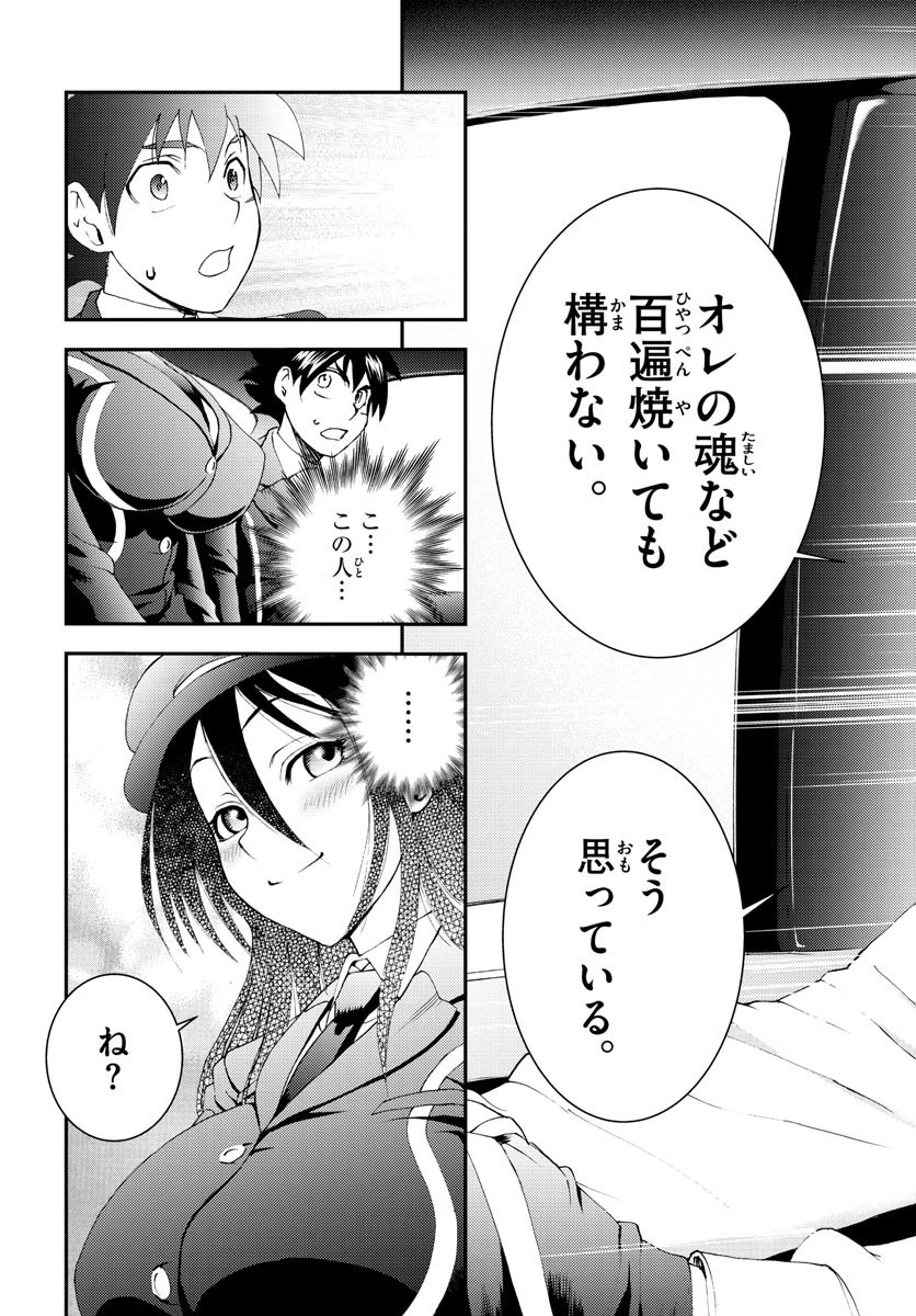 君は008 第121話 - 9