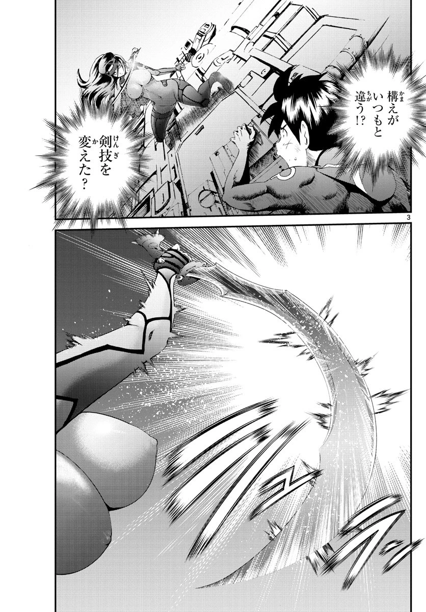 君は008 第150話 - 3