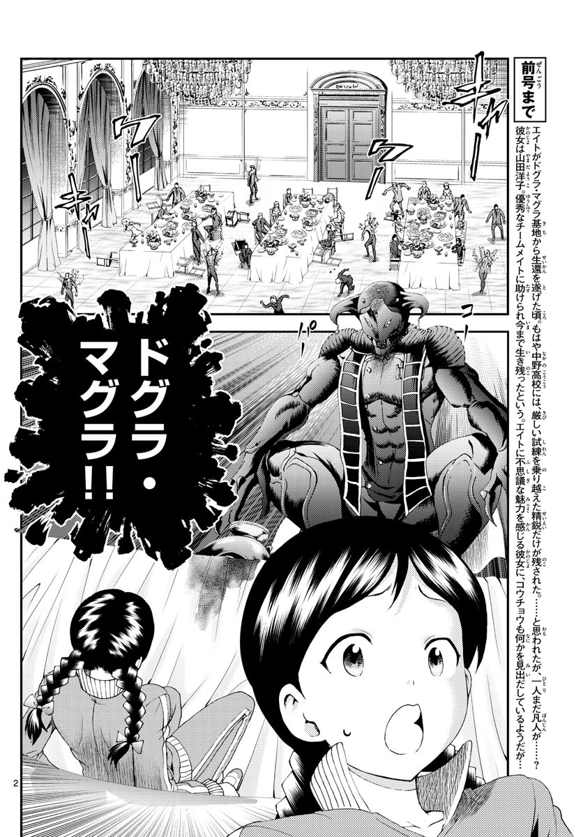 君は008 第162話 - 2