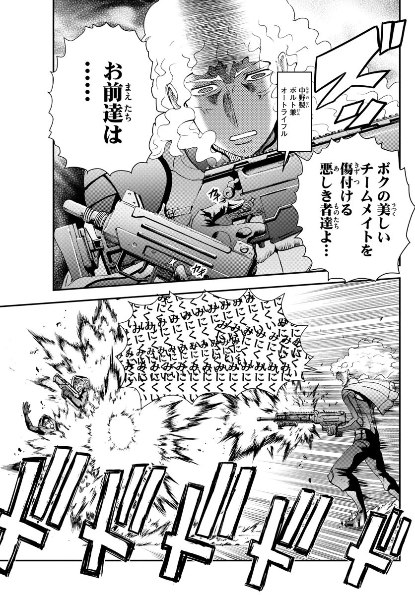君は008 第162話 - 7