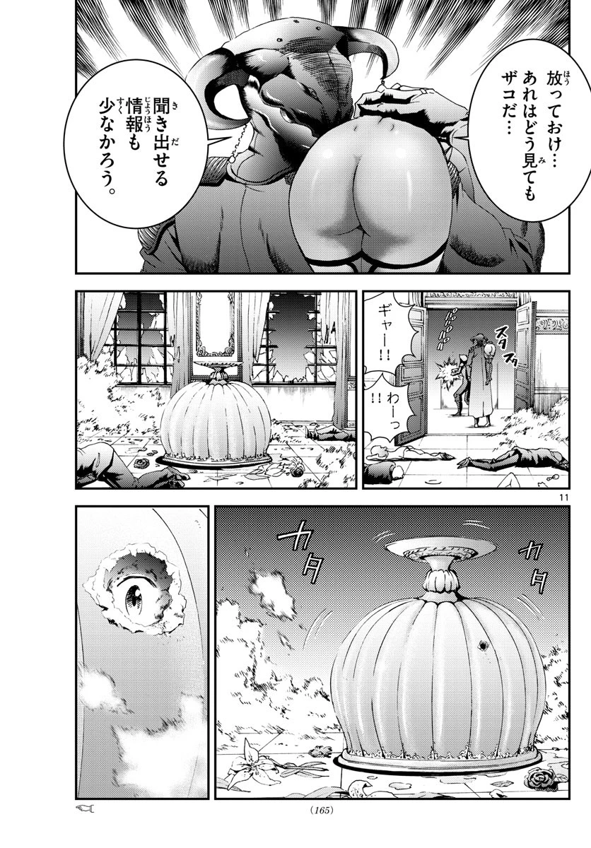 君は008 第162話 - 11
