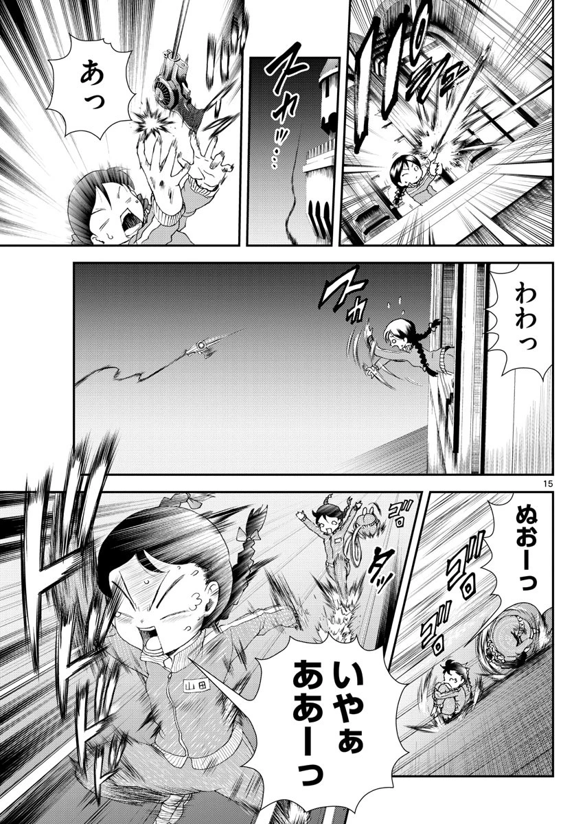 君は008 第162話 - 15