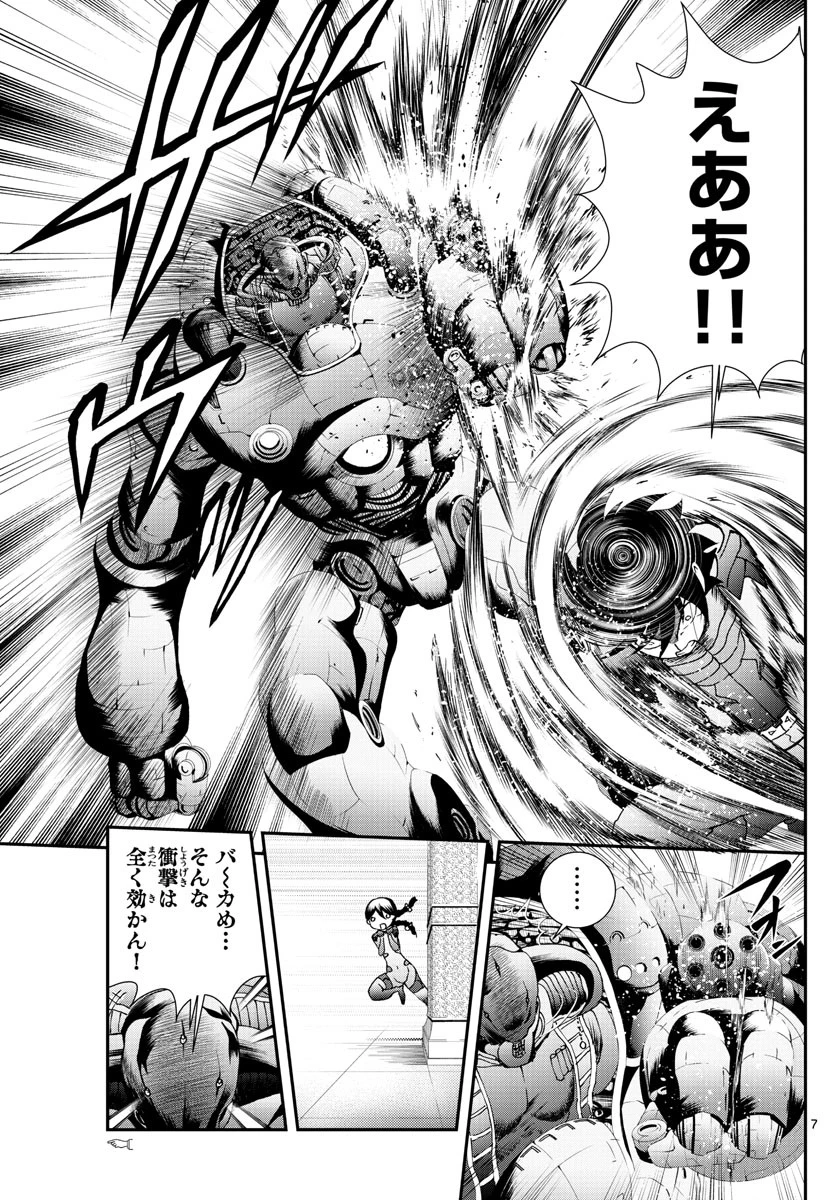 君は008 第164話 - 7