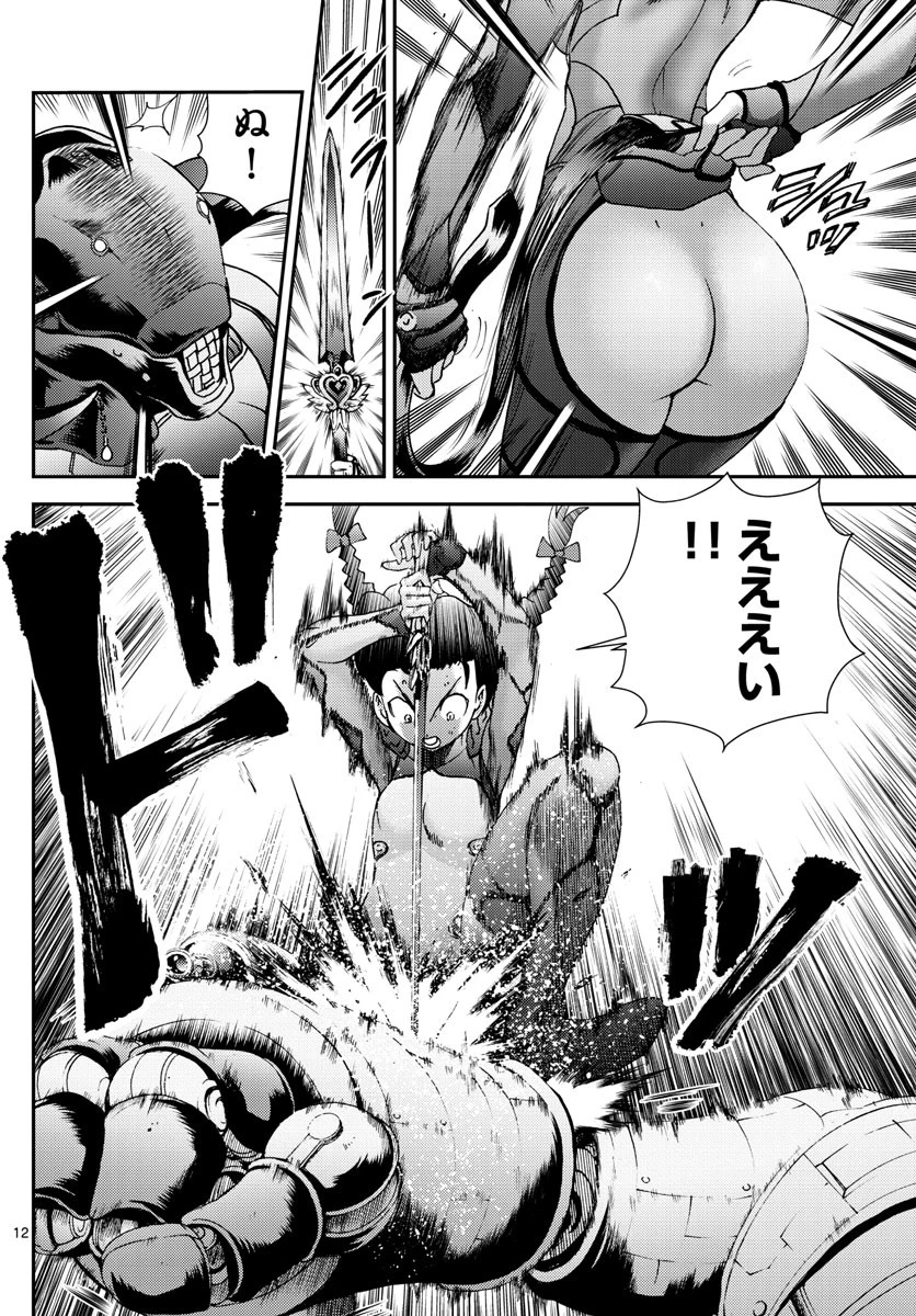 君は008 第164話 - 12