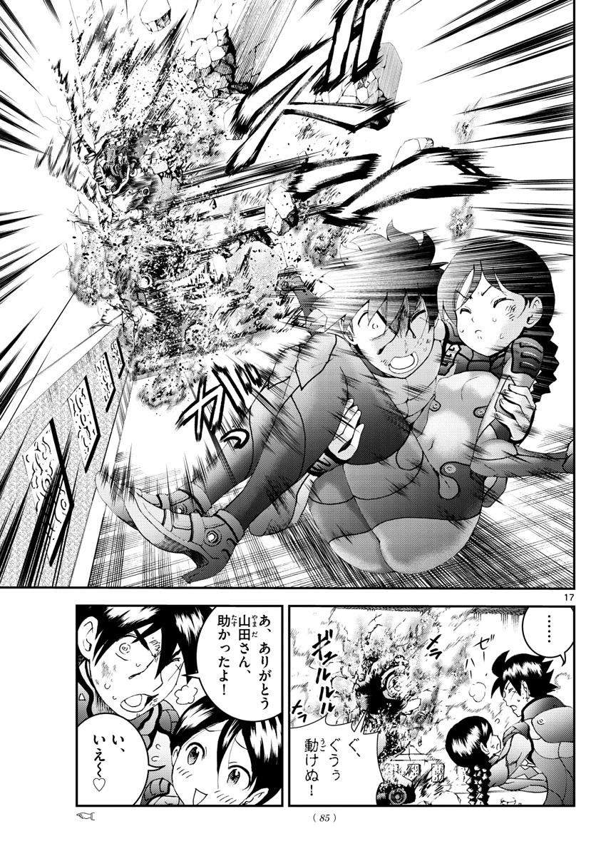 君は008 第164話 - 17