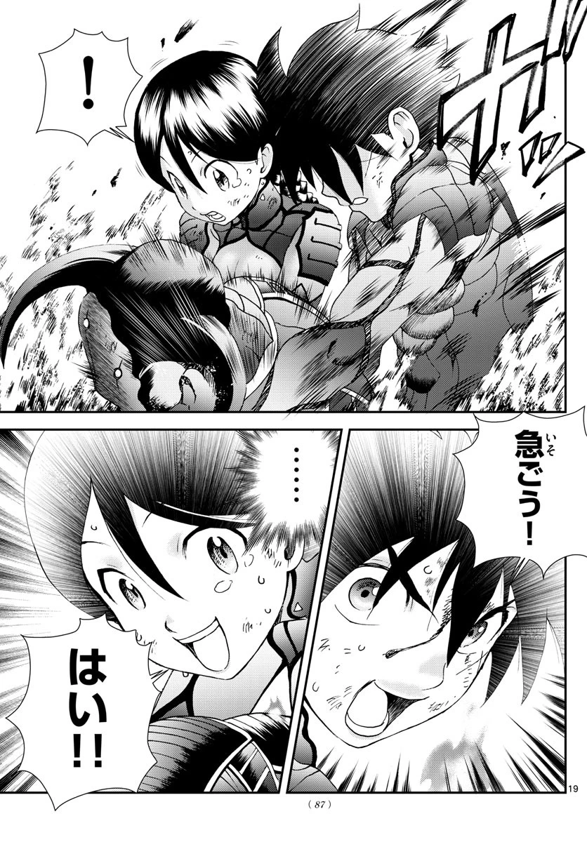 君は008 第164話 - 19