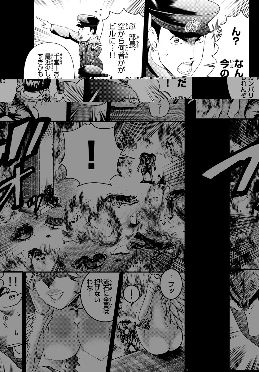 君は008 第172話 - 7