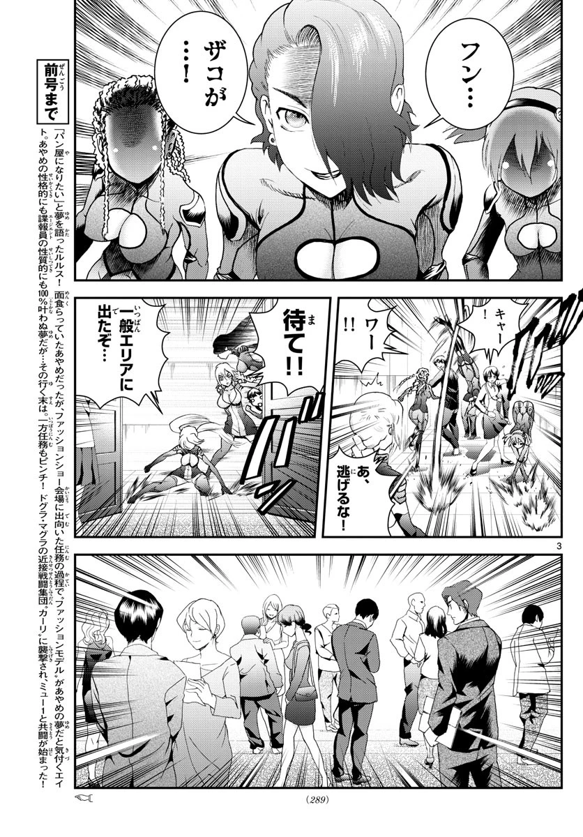 君は008 第185話 - 3
