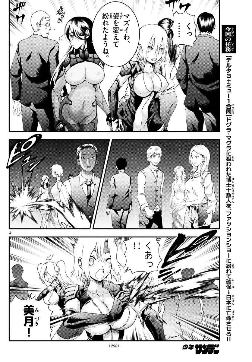 君は008 第185話 - 4