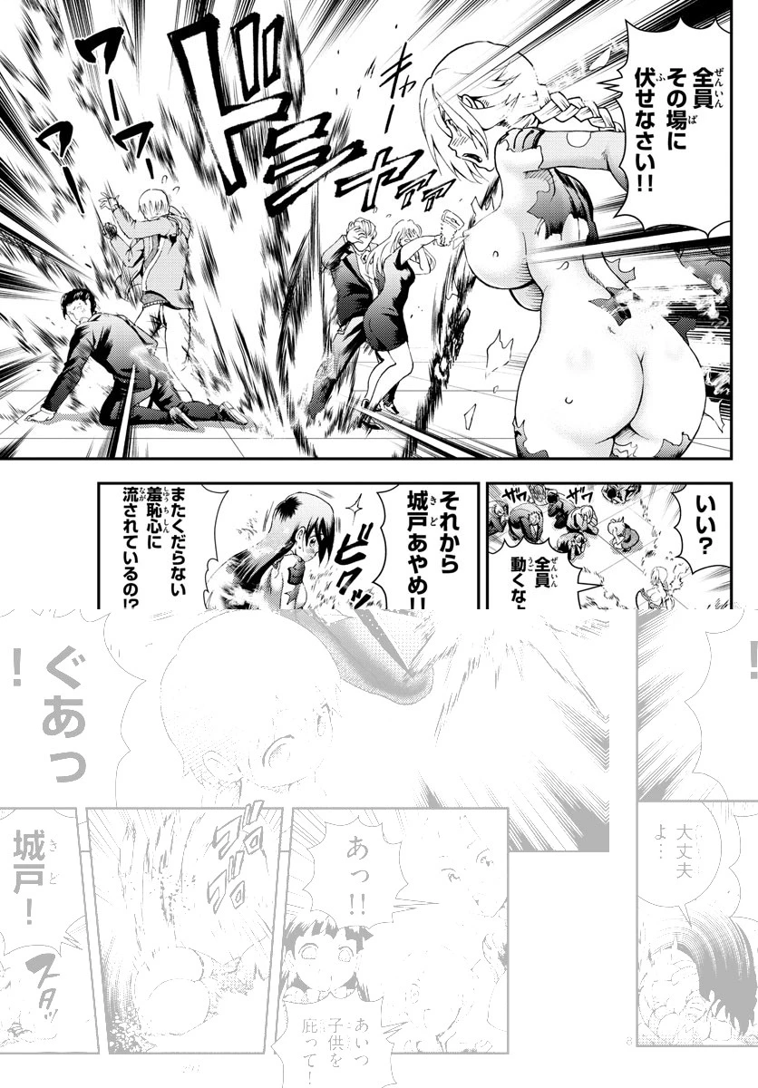 君は008 第185話 - 8