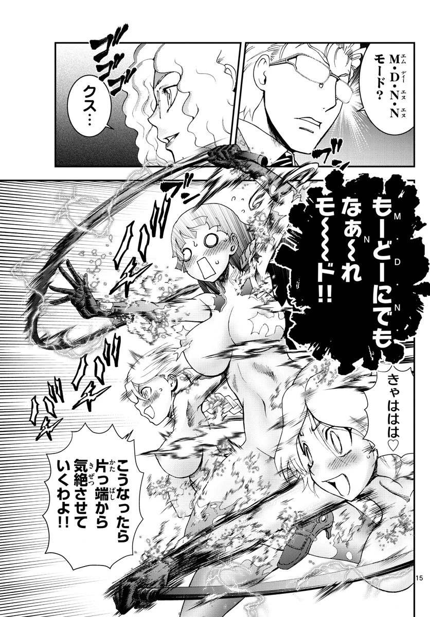 君は008 第185話 - 15