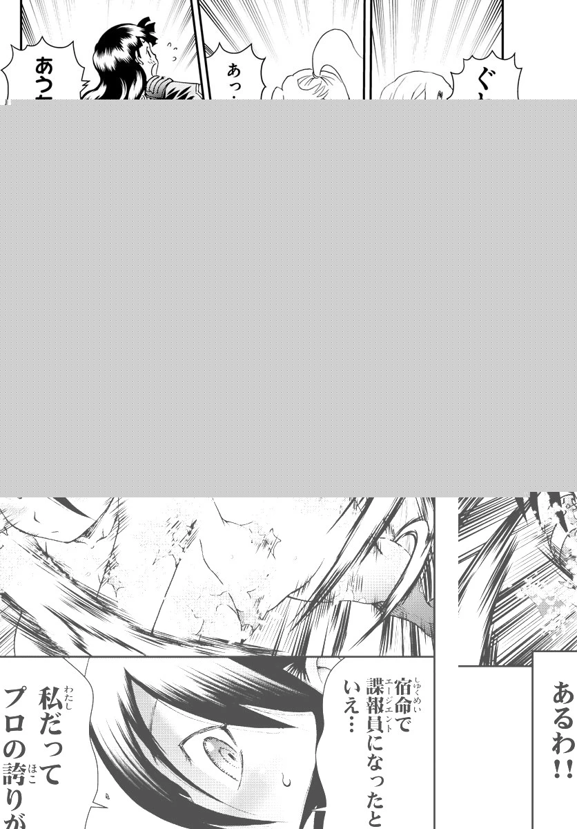 君は008 第185話 - 17