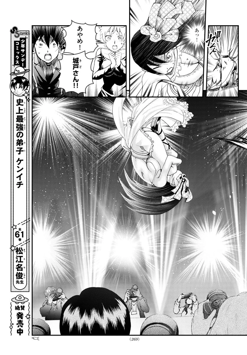 君は008 第186話 - 19