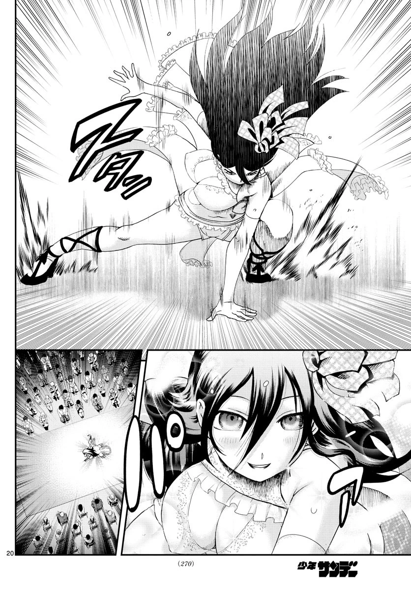 君は008 第186話 - 20