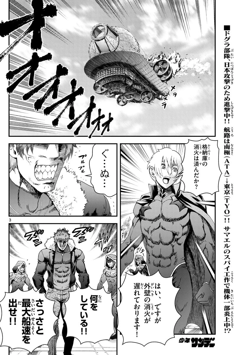 君は008 第190話 - 3