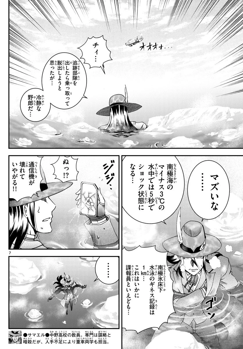 君は008 第190話 - 7