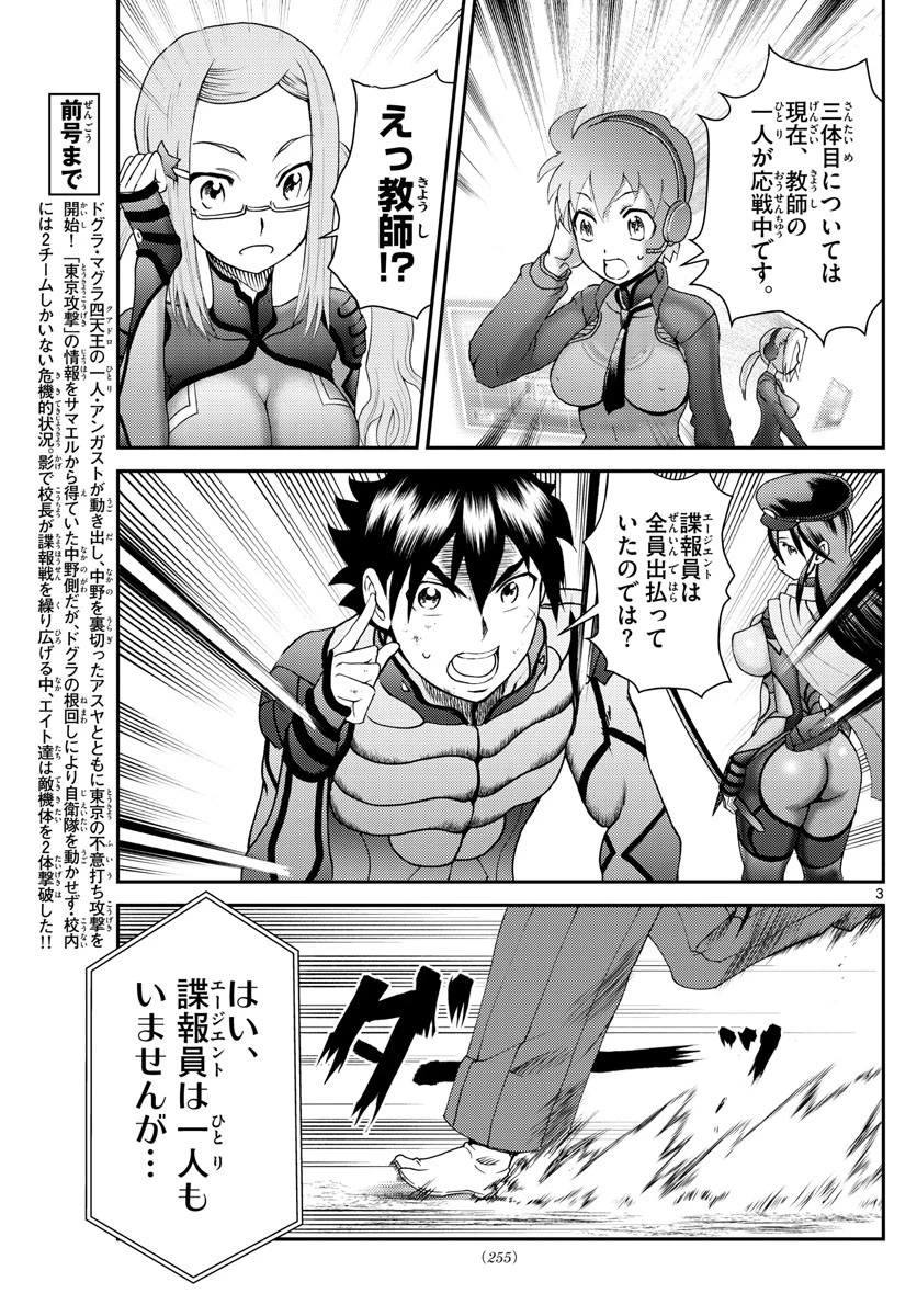 君は008 第194話 - 3