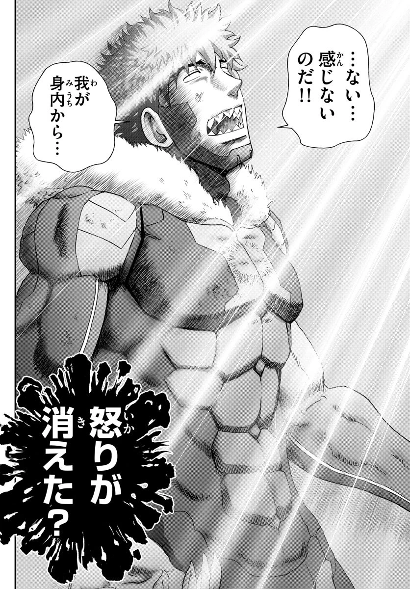 君は008 第206話 - 14